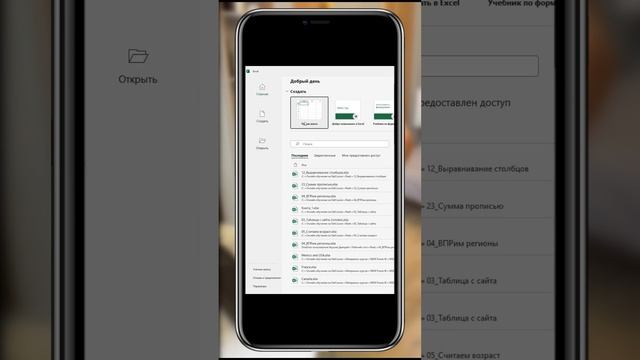Как восстановить несохраненный документ Excel, смотри в закрепленном комментарии смотреть онлайн