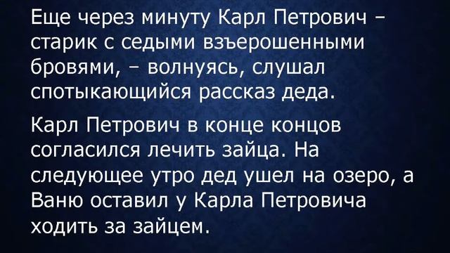 Всем детям нужно послушать эту аудиосказку! Сказка на ночь Заячьи лапы. смотреть онлайн