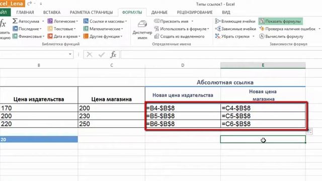Ссылки в Excel или как курс доллара связан с адресом ячейки [Поменяй взгляд на Excel] смотреть онлайн