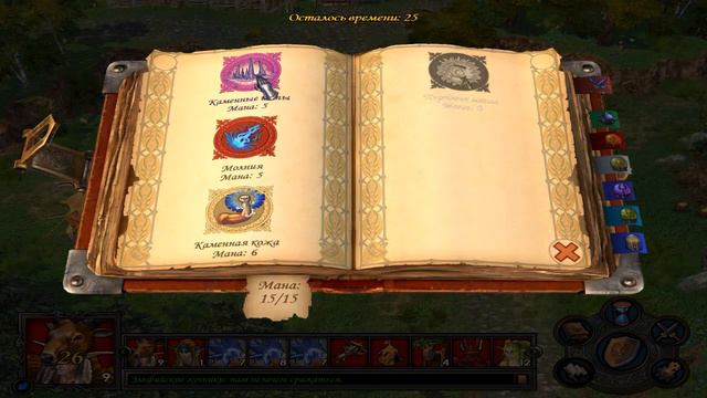 Герои Меча и Магии 5. Might and magic. смотреть онлайн