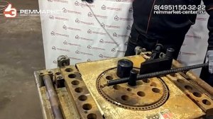Станок для гибки арматуры. Ремонт в СЦ Реммаркет.