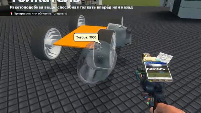 Как сделать МАШИНУ в Garry"s Mod смотреть онлайн