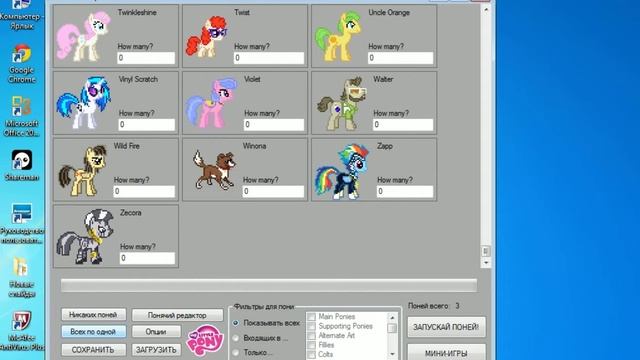 Обзор на программу:Director Ponies (Пони на рабочем столе) смотреть онлайн