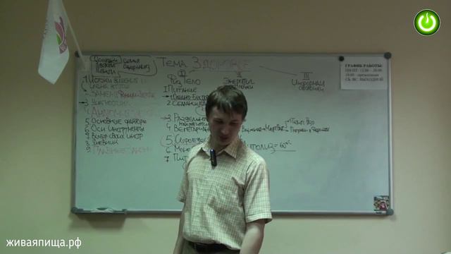 Евгений Агафонов «Целостная модель здоровья», (часть 2) 
