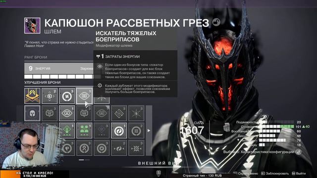 Порубаем немного \ Destiny 2 смотреть онлайн