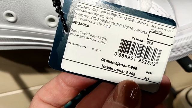 Сколько стоит обувь в аутлете? RALF RINGER, ECCO, Francesco Donni, ADIDAS и другие?Кроссовки мечты