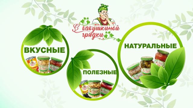 Крымский производитель "С бабушкиной грядки" смотреть онлайн