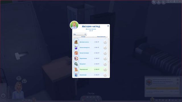 The Sims 4: Династия Боско #2 смотреть онлайн