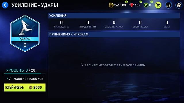 Тренировка Команды-FIFA 2022#fifa22 #games #gameplay #gameplay #fifamobile #youtube