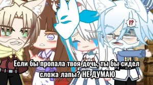 Сериал ?Дикий волк из леса и принцесса? (4 серия) Gacha Club × Гача Клуб 《Оригинал》