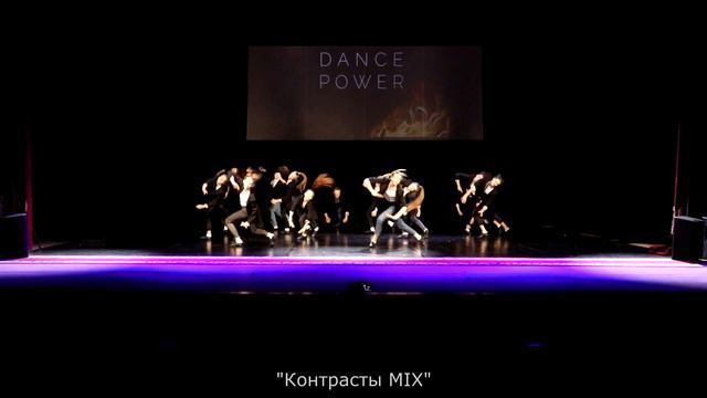 "Контрасты MIX" - "Поймай", "Dance Power 2021" смотреть онлайн