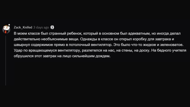 КАКОЙ САМЫЙ СТРАННЫЙ ПОСТУПОК СДЕЛАЛ ШКОЛЬНИК? апвоут реддит смотреть онлайн