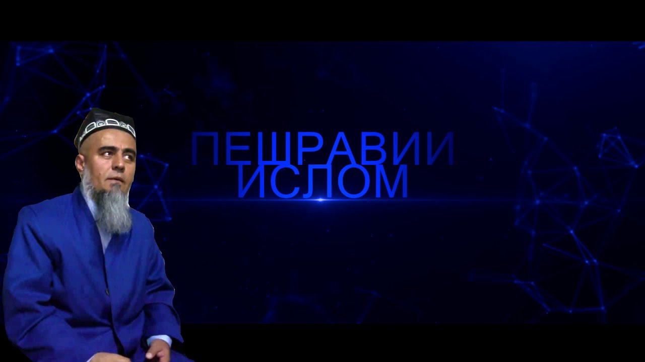 Домулло Абдурахим - НИШОНАХОИ КИЁМАТ