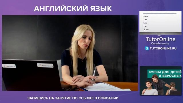 Английский язык | Some. Any. No смотреть онлайн