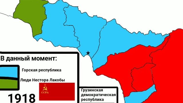 Вся история Абхазии с 1812 до 1990 года! смотреть онлайн