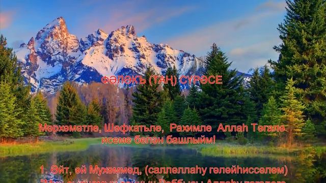 Көндә укыла торган догалар смотреть онлайн