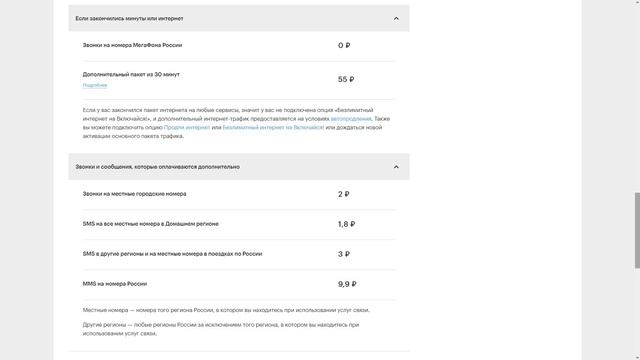 Новая версия "Включайся! Общайся" от Мегафона [с 25 марта 2019 года] смотреть онлайн