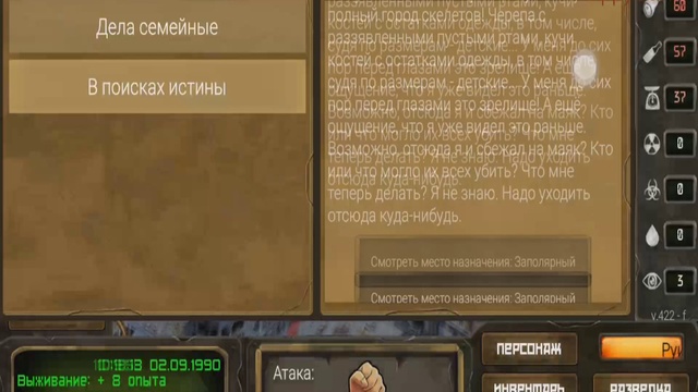 Day R Survival (советская выживалка на Андроид) смотреть онлайн