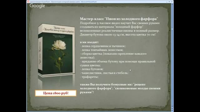 Веточка рябины 2 часть смотреть онлайн