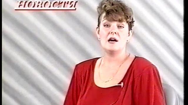 1996_Мегион_МНГ_ новости_сентябрь