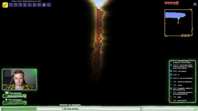 Terraria ► СТРИМ #4 смотреть онлайн