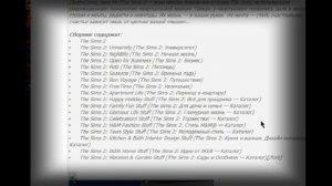 Как скачать/установить The Sims 2 18 in 1