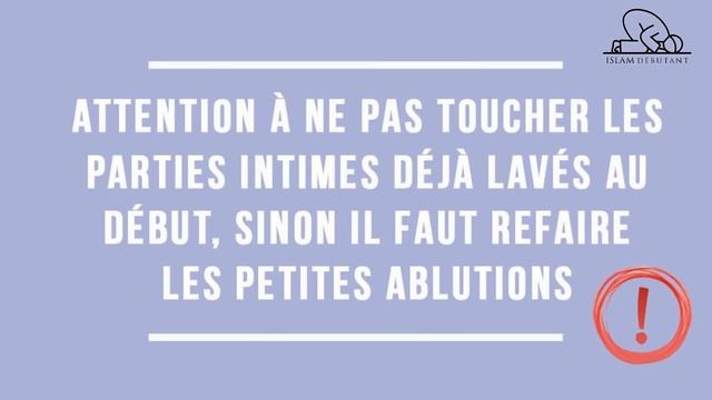 Comment faire les grandes Ablutions (Al Ghousl) смотреть онлайн