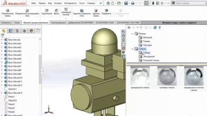 Внешние виды в Solidworks