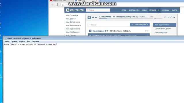 Моё первое видео! Не судите строго! Ищу друзей по Skype, для игры Копатель Онлайн. смотреть онлайн