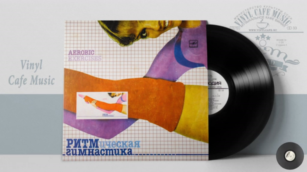 Ритмическая Гимнастика (Aerobic Exercises)