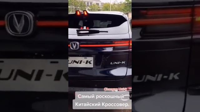 Changan Uni k в Ташкенте смотреть онлайн