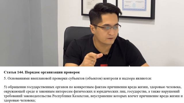 Насколько законны внеплановые проверки? смотреть онлайн