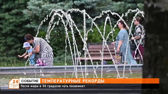 Температурные рекорды смотреть онлайн