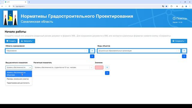 Веб-сервис НГП смотреть онлайн