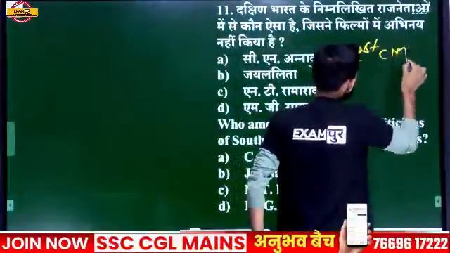 SSC MTS / GD 2021 | Static GK Classes | Master Test Session With Golden Dimension | By Mahesh Sir смотреть онлайн
