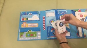 ЛЭПбук правила дорожного движения