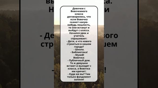 Анекдотдня. Про Вовочку и публичный дом. смотреть онлайн