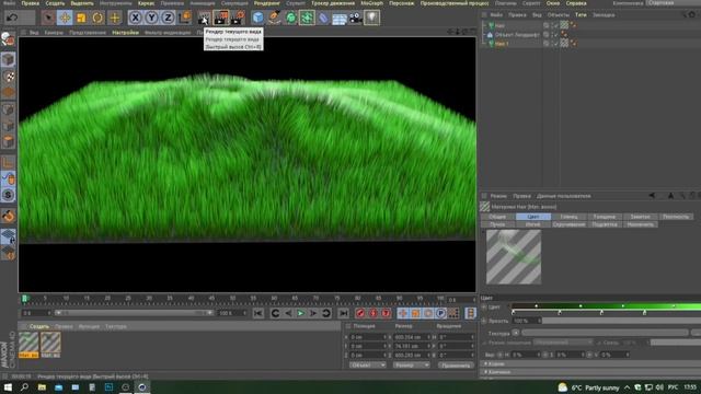 Grass in cinema 4D | Трава в синема 4д смотреть онлайн