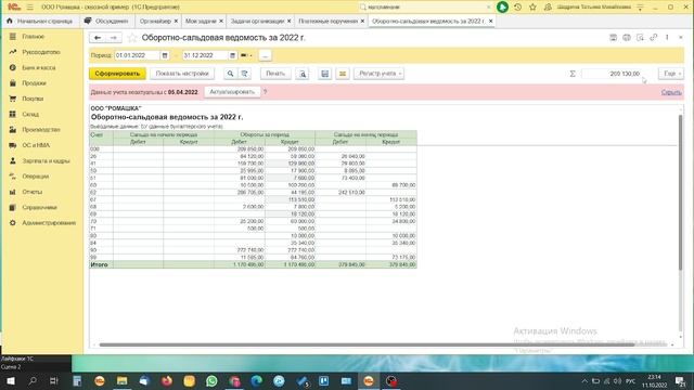 Единый семинар 1С от 12.10.2022. ГК "Ганза-Смарт" Спикер : Татьяна Шадрина смотреть онлайн