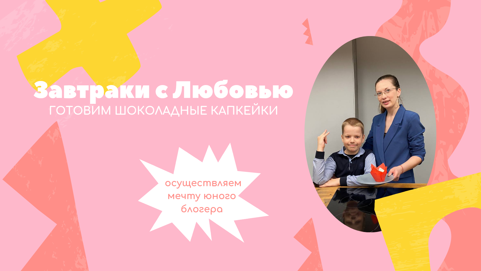 Готовим шоколадные капкейки, которые получаются всегда ? смотреть онлайн