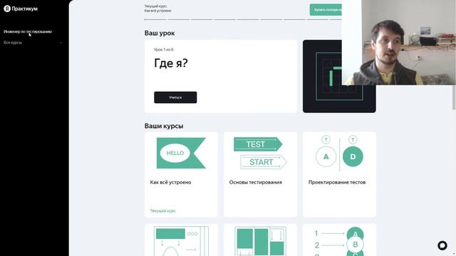 Чему может научить Яндекс Практикум ? смотреть онлайн