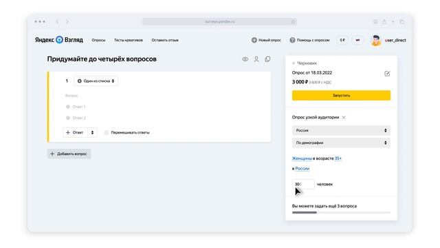 Как проводить опросы с помощью сервиса Яндекс Взгляд смотреть онлайн