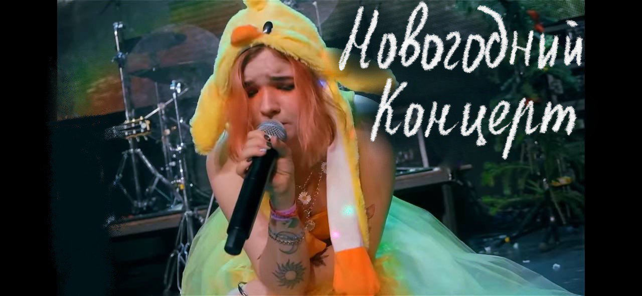 «Новогодний концерт 2022 - Алёна Швец» смотреть онлайн