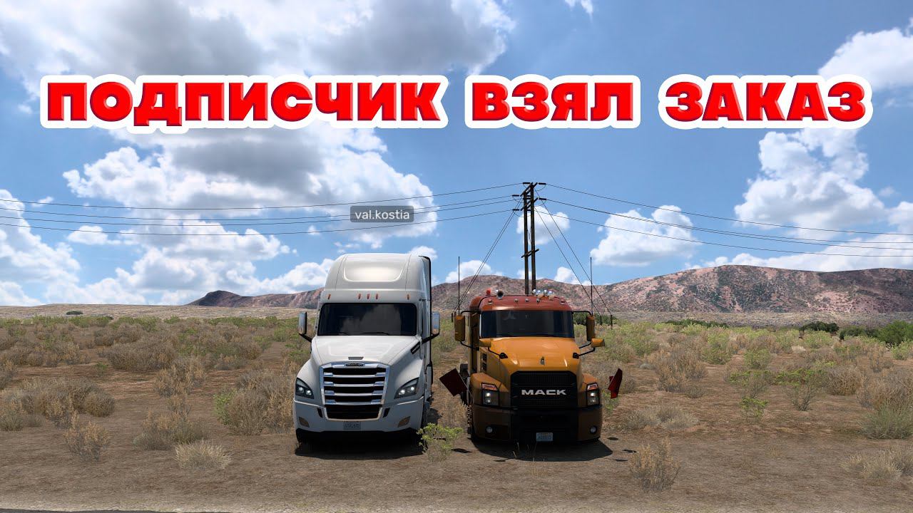 ATS SIB TRUCKSCAN
