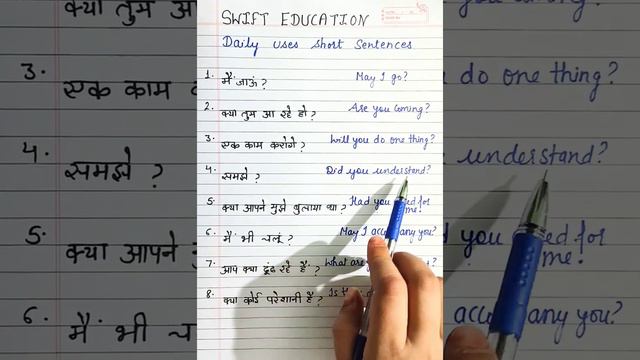 daily use short sentences | daily use english sentences #dailyuseshortsentences #short смотреть онлайн