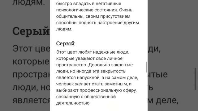 ВАШ ЛЮБИМЫЙ ЦВЕТ МОЖЕТ ВСЁ РАССКАЗАТЬ О ВАШЕМ ХАРАКТЕРЕ// обязательно посмотрите// смотреть онлайн