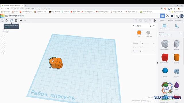 Промдизайн. Вводный модуль Tinkercad занятие 1 смотреть онлайн