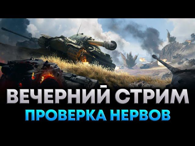 Играем в ТАНКИ P.S-ИГРА ПЛОХАЯ смотреть онлайн