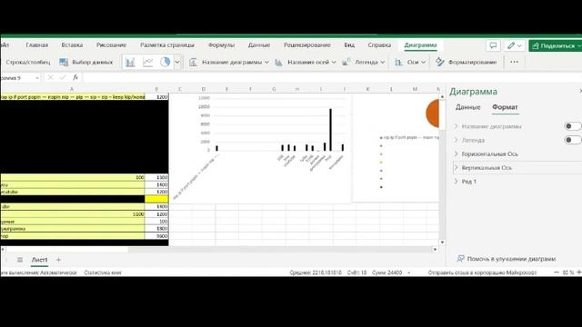 урок по Excel 2 смотреть онлайн