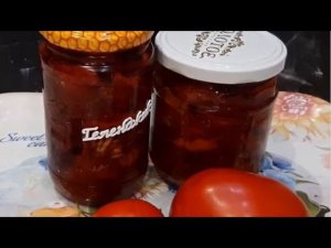 Вяленые помидоры